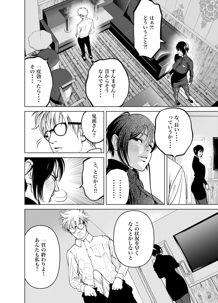 35ページ目