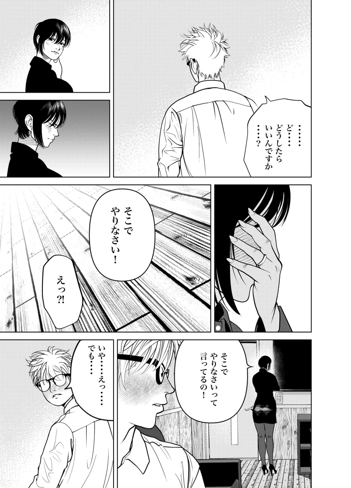 36ページ目