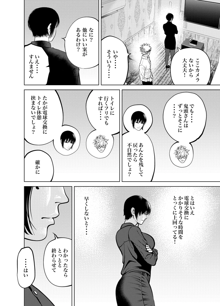 37ページ目