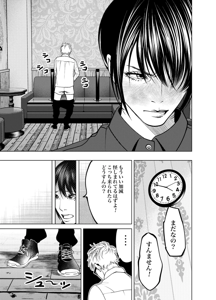 38ページ目