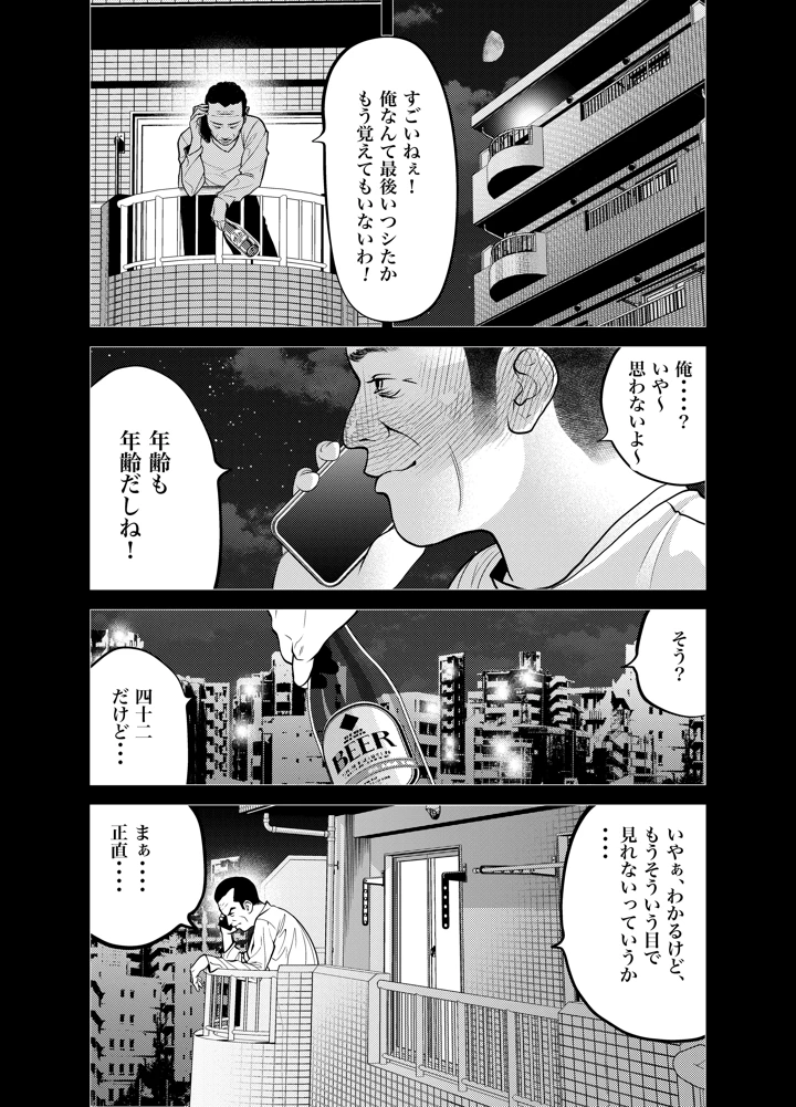 43ページ目
