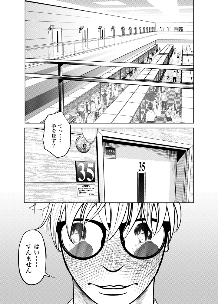 45ページ目