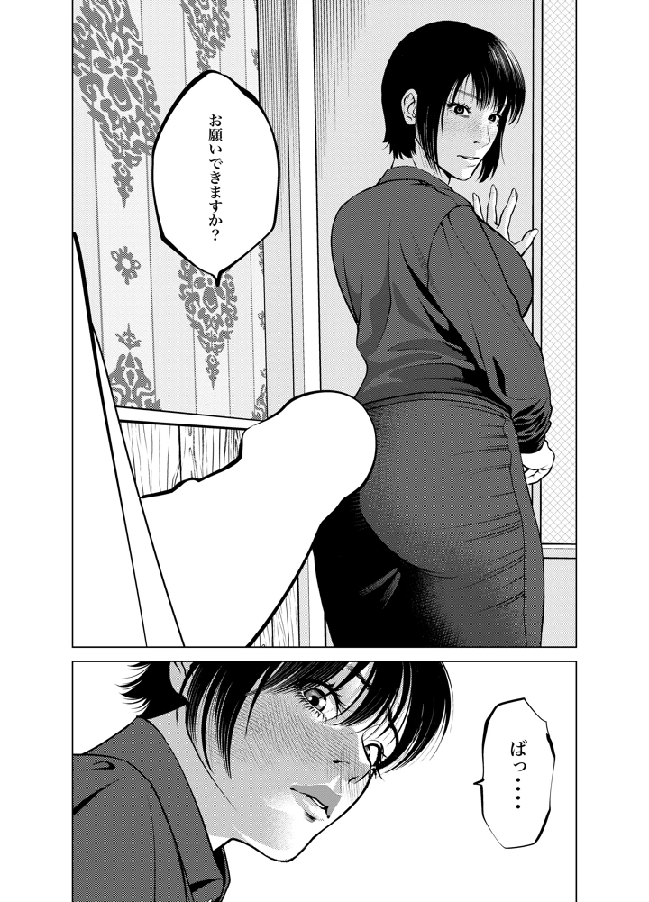 46ページ目