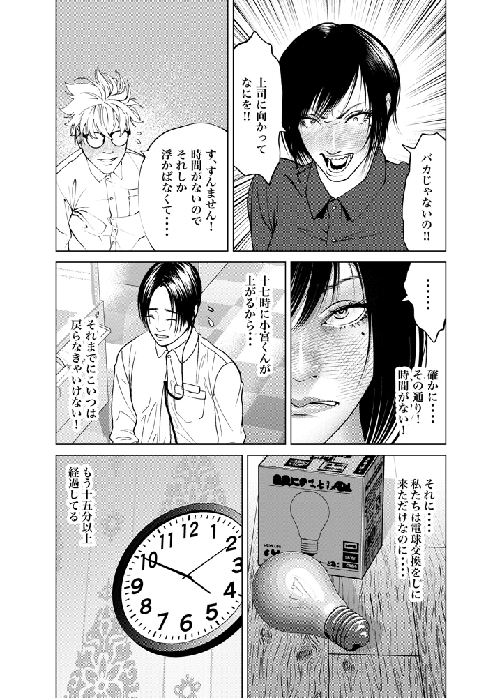 47ページ目