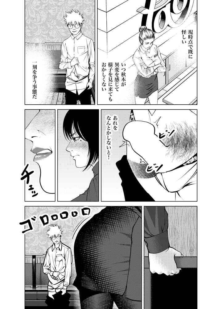 48ページ目
