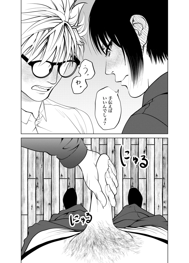 51ページ目