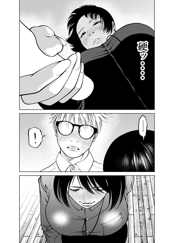 53ページ目