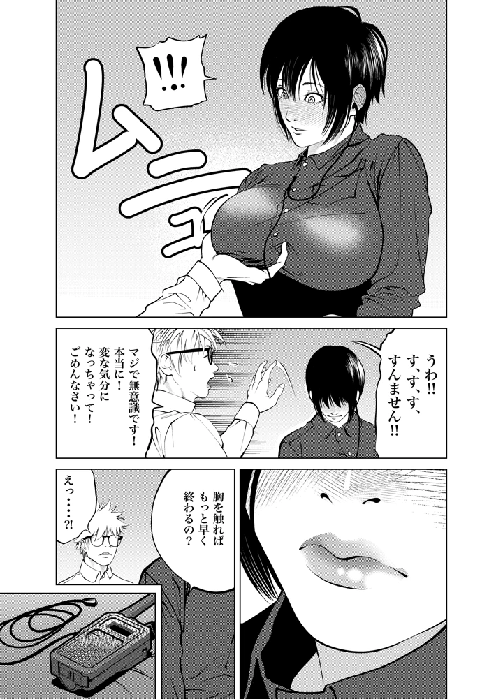 54ページ目