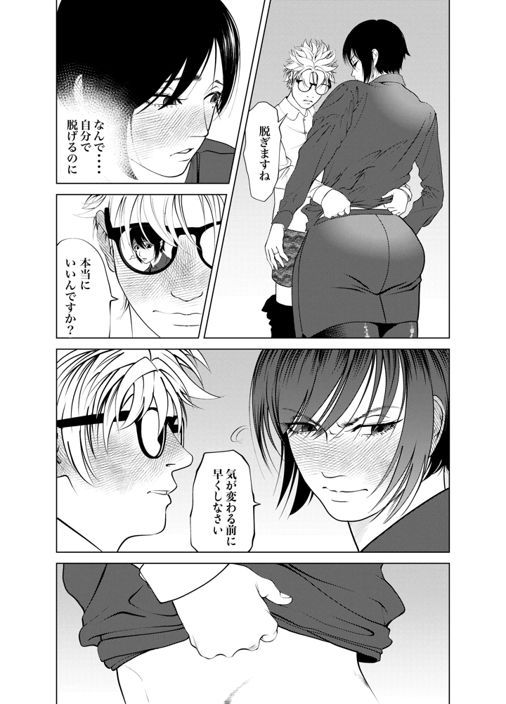 55ページ目