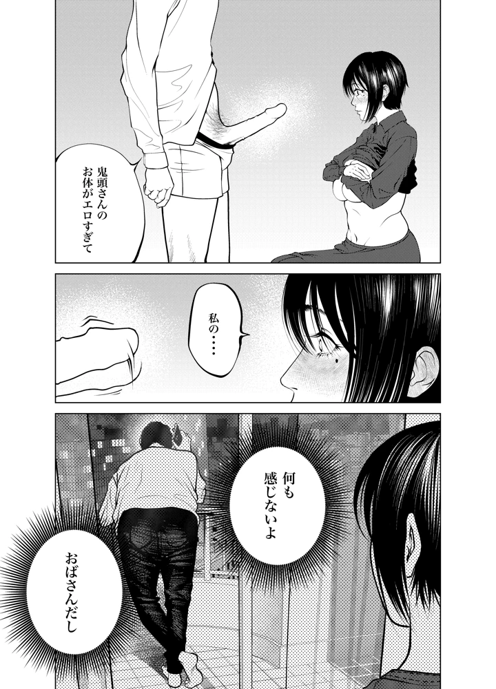61ページ目