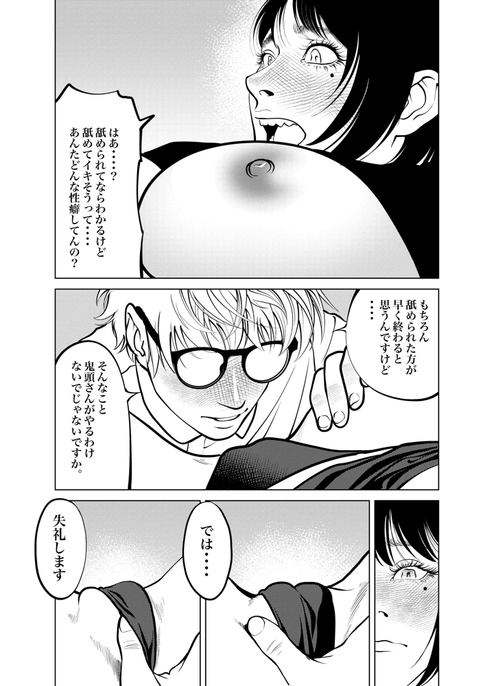 68ページ目