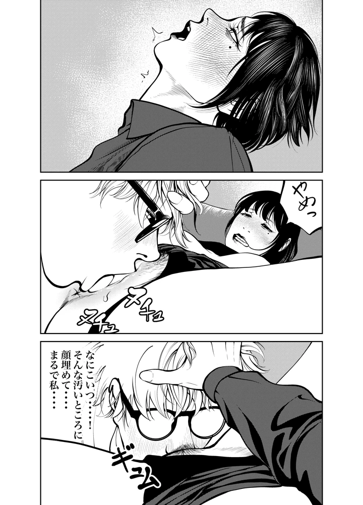 73ページ目