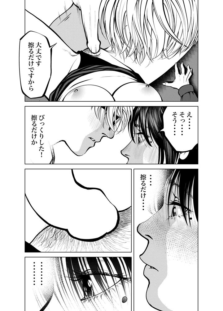 78ページ目