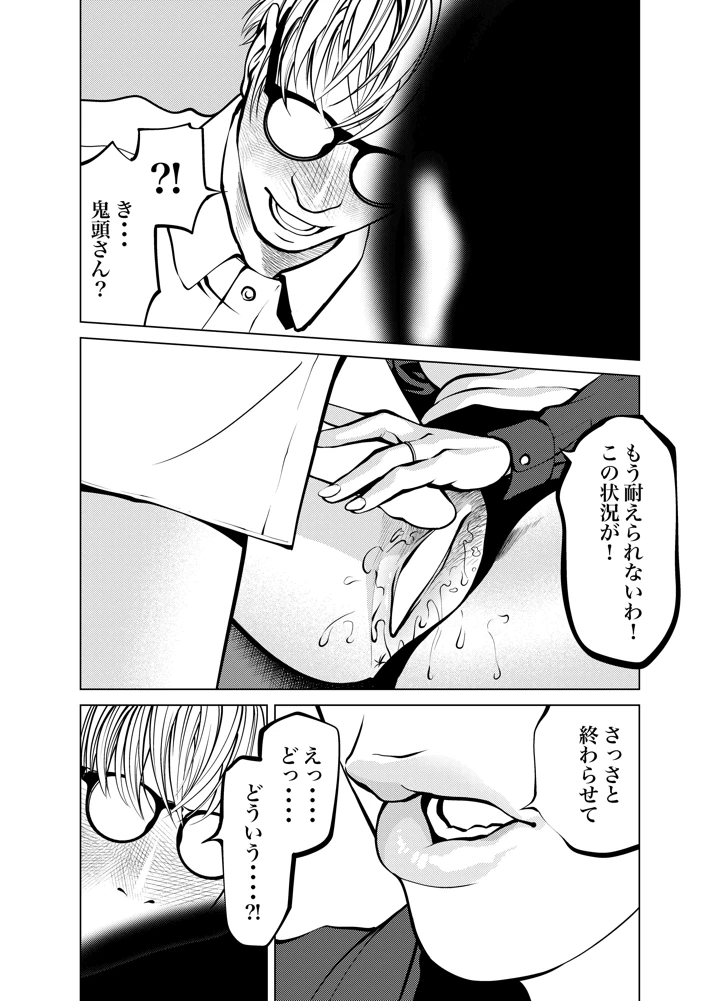 79ページ目