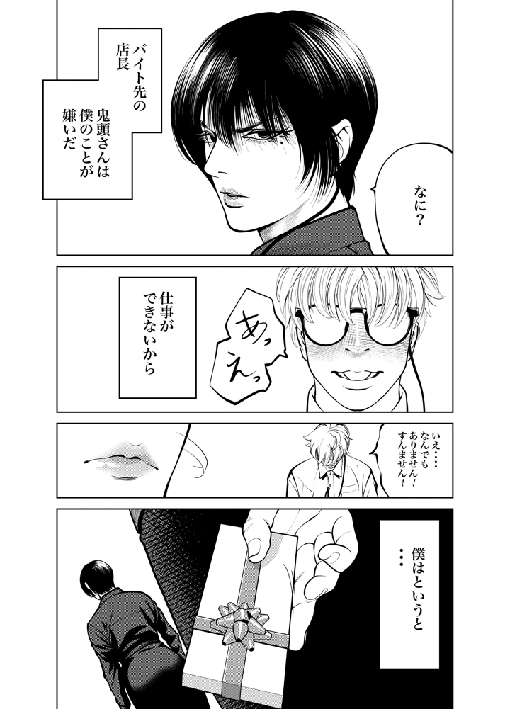 83ページ目
