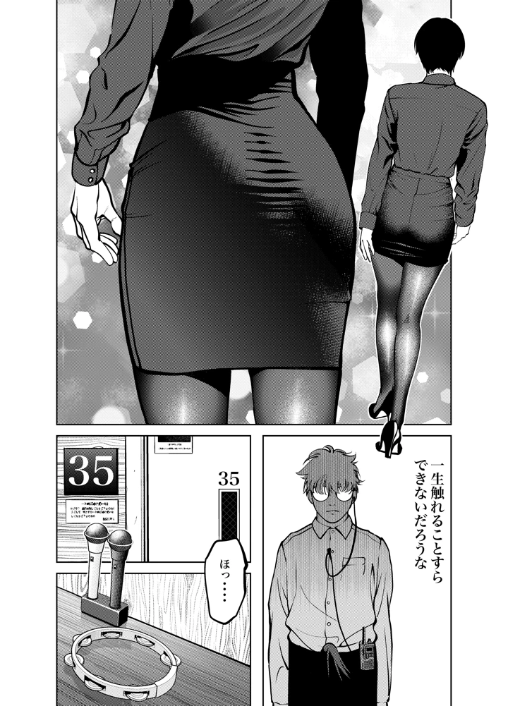 85ページ目