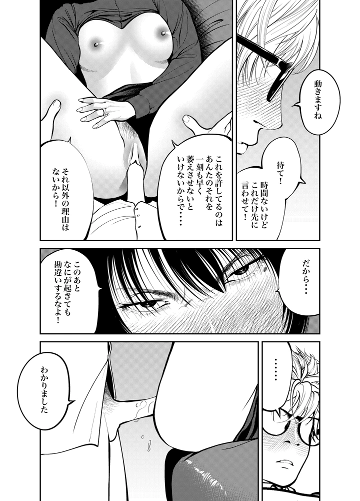 89ページ目