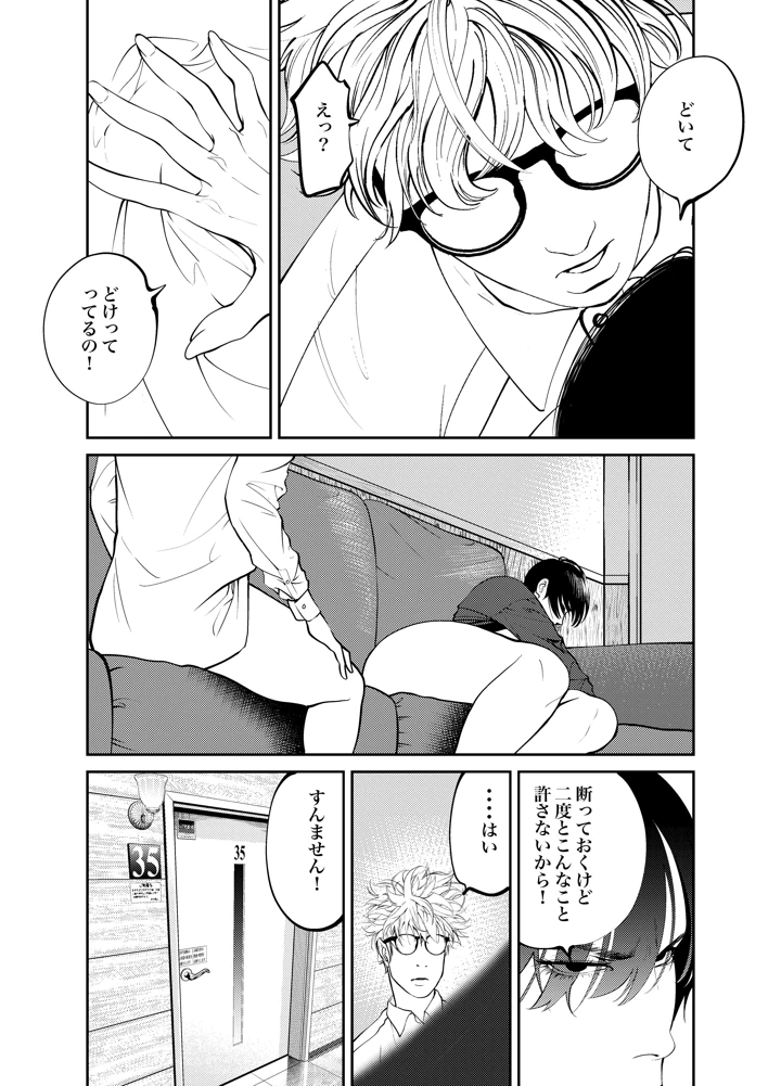 108ページ目