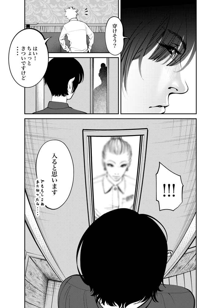 110ページ目