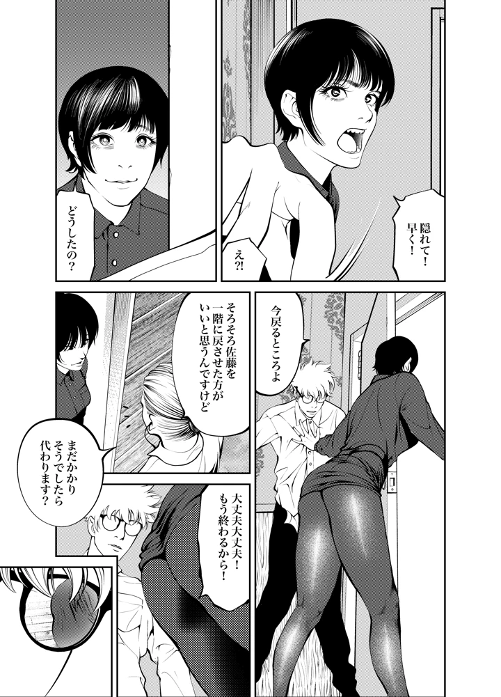 111ページ目