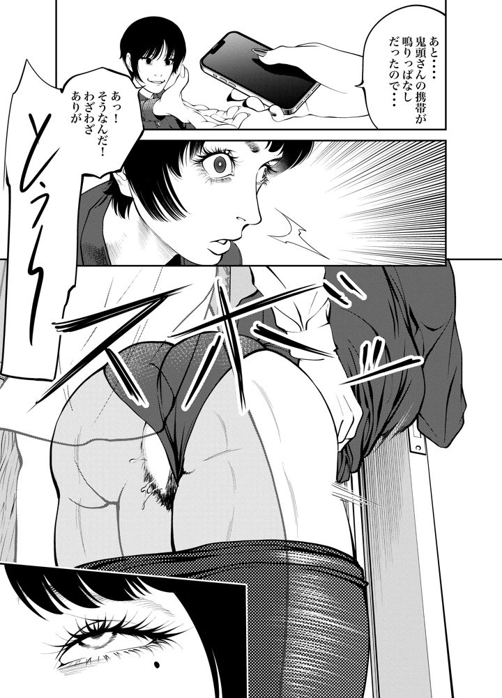 112ページ目