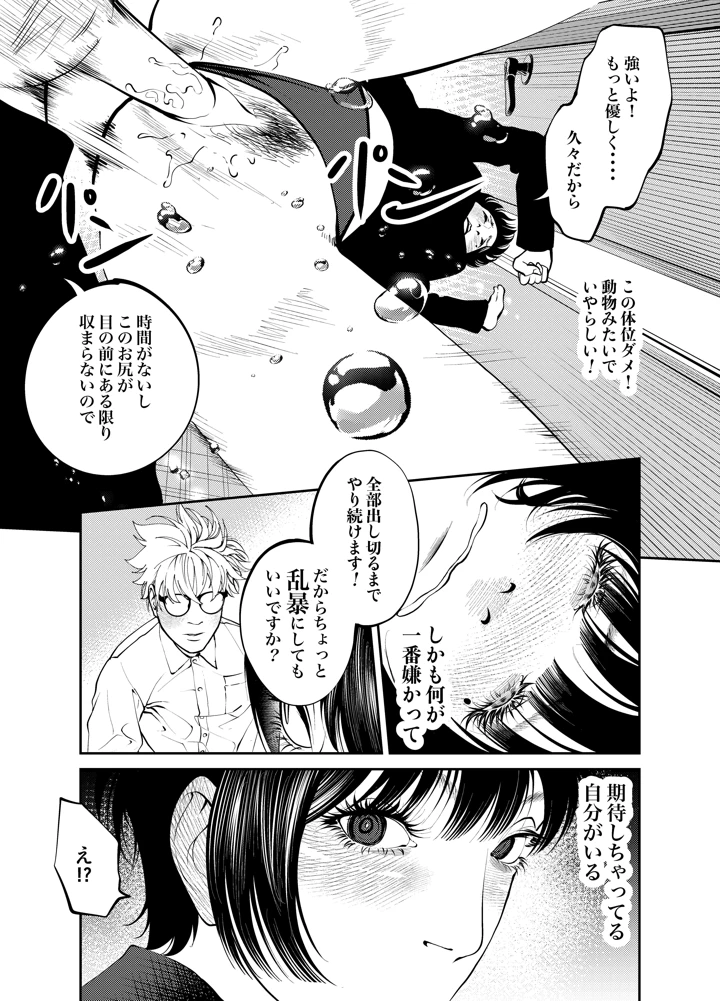 116ページ目