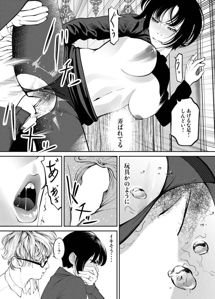 119ページ目