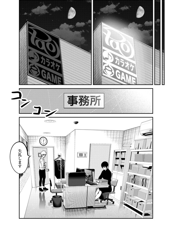 136ページ目