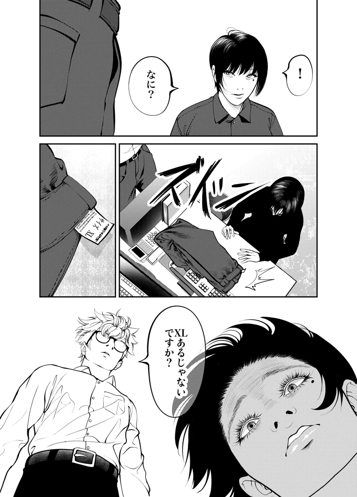 138ページ目