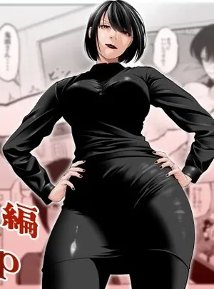 鬼人妻上司（総集編）(蕎麦)