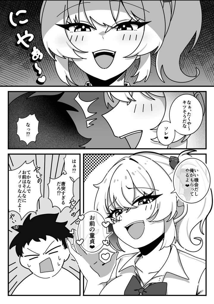 4ページ目