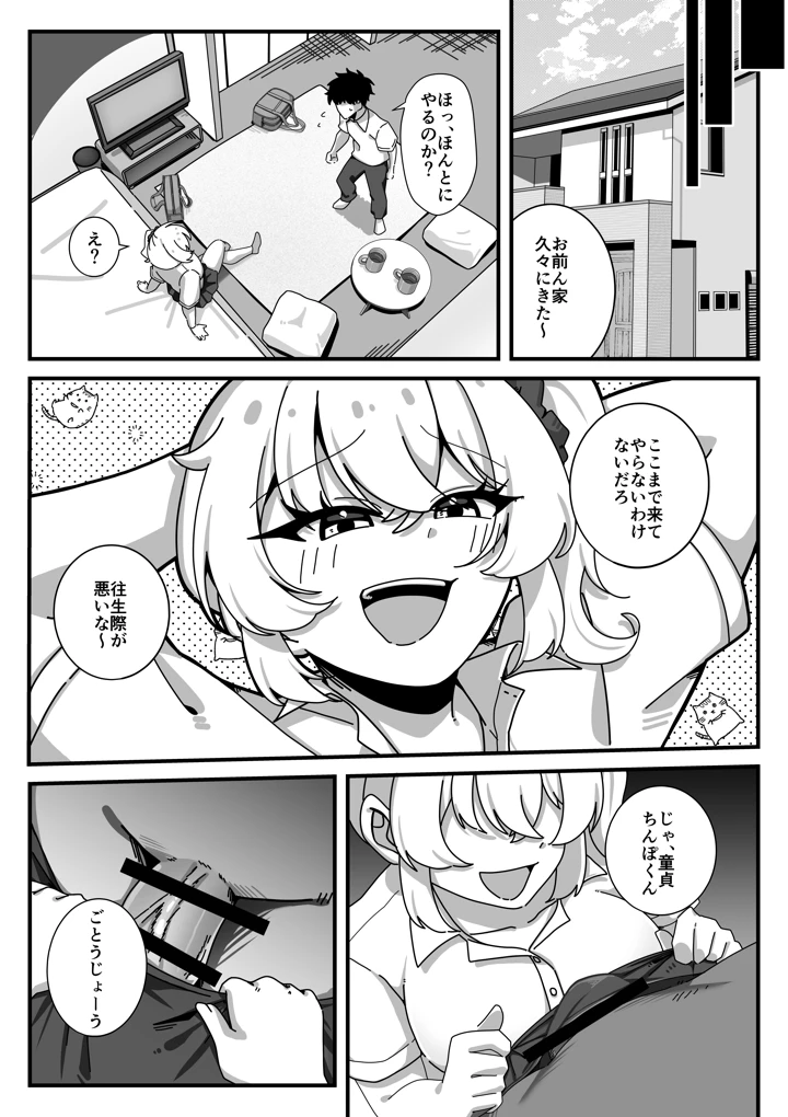 7ページ目