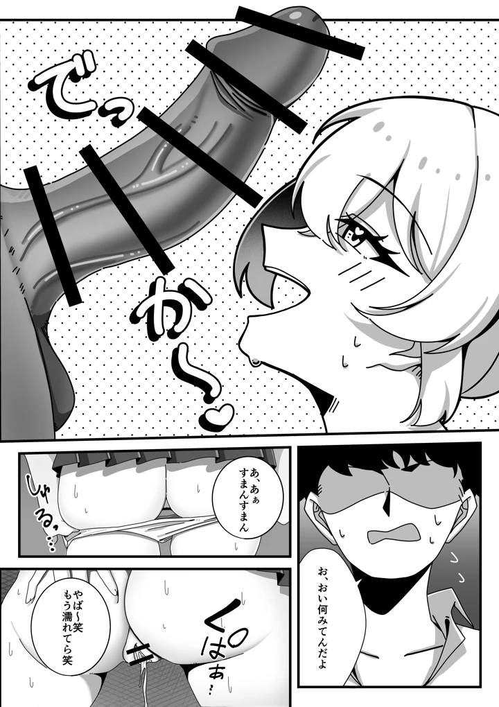 8ページ目