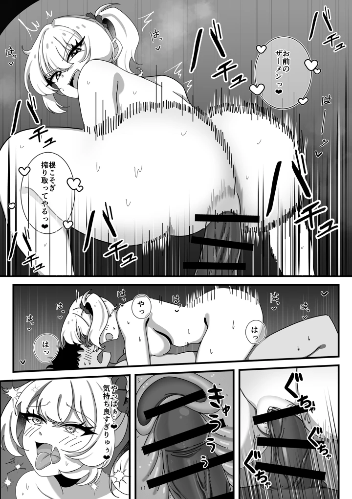 11ページ目