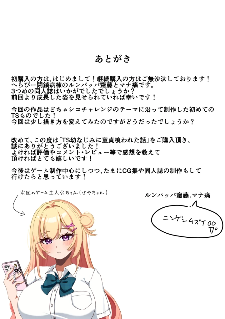 19ページ目