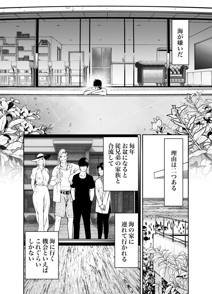 3ページ目