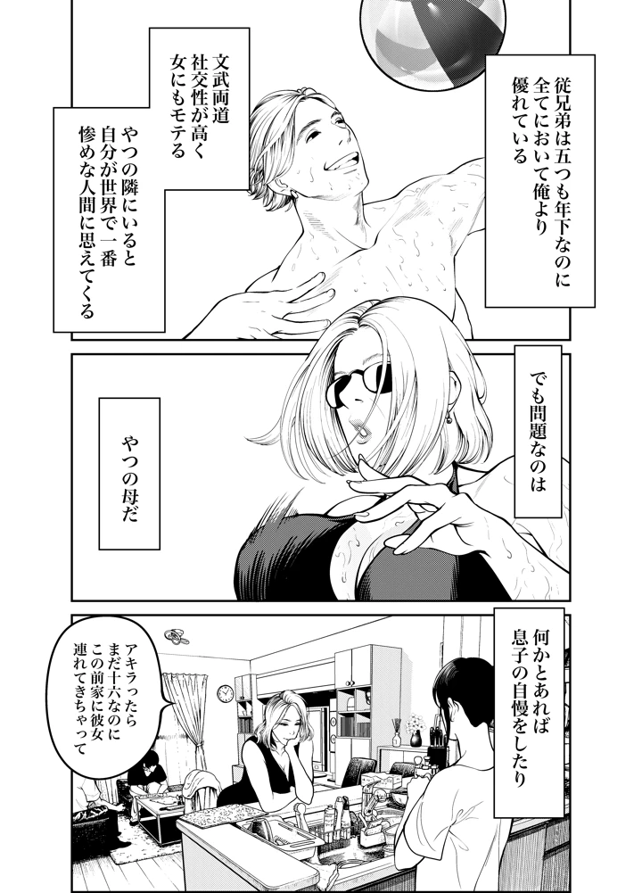 4ページ目