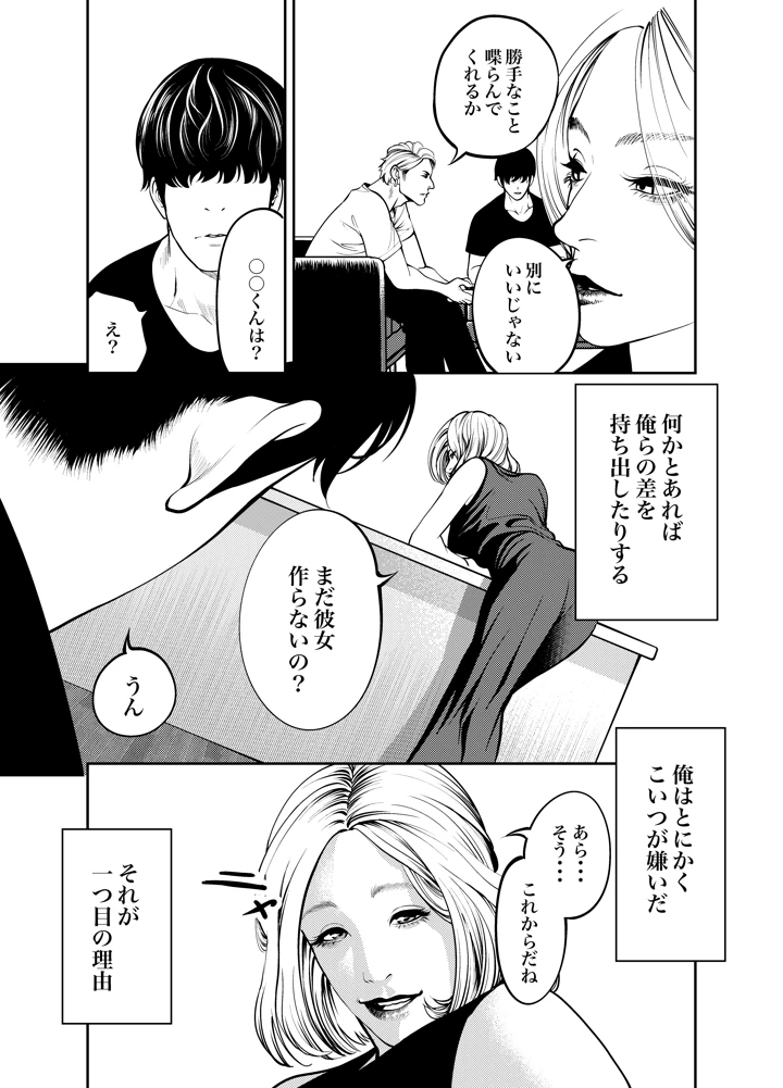 5ページ目