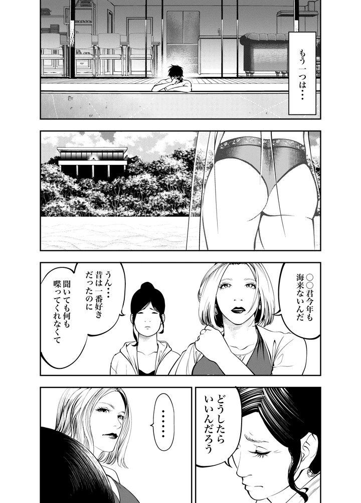 6ページ目