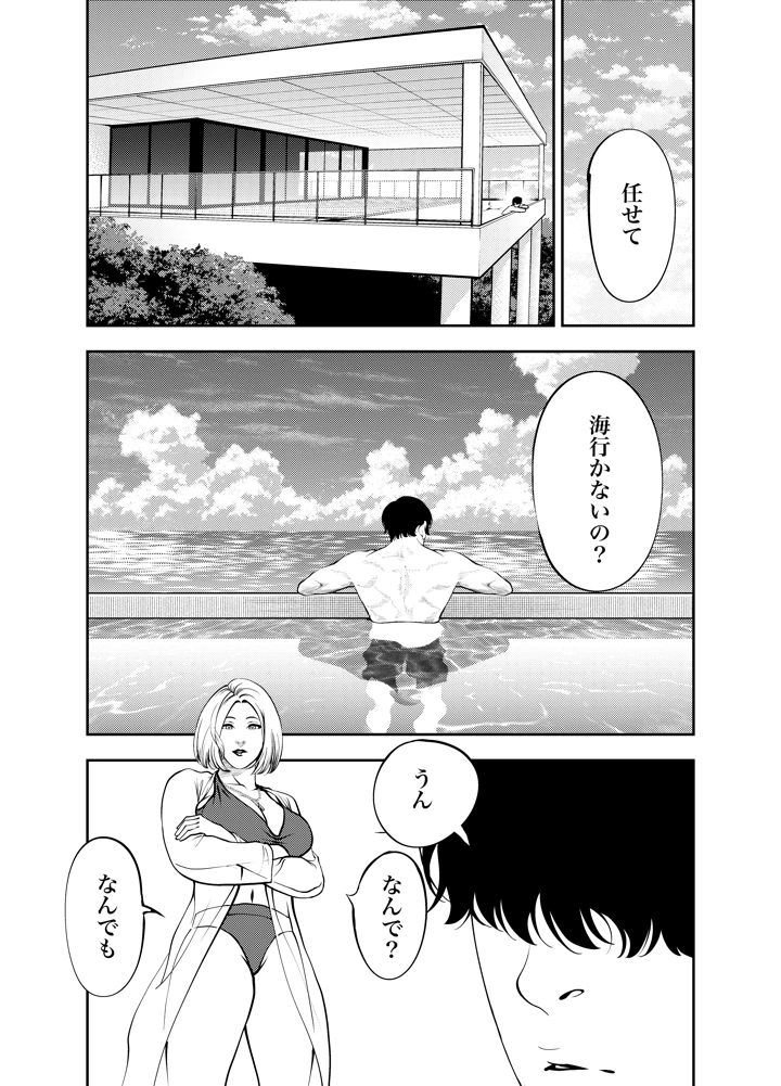 7ページ目