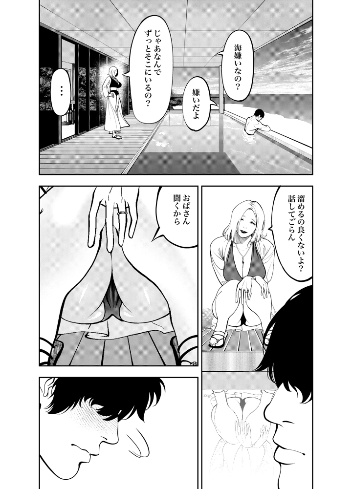 8ページ目
