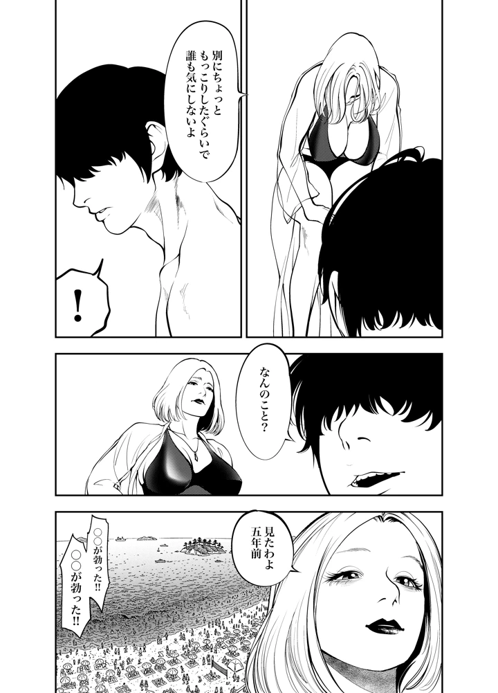 10ページ目
