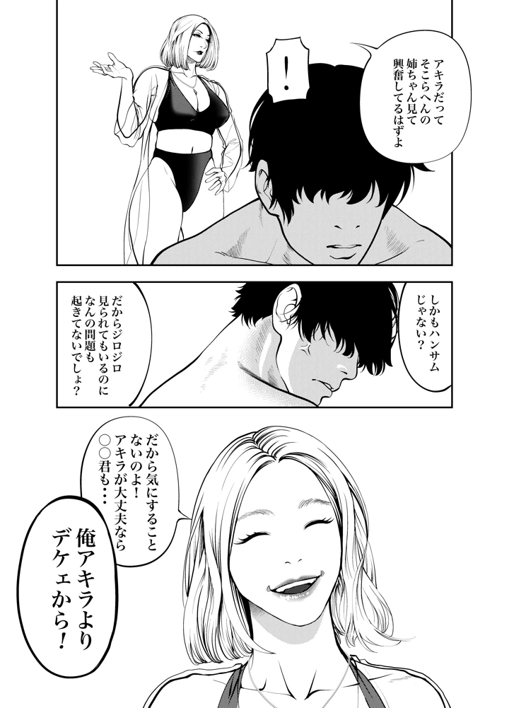 12ページ目