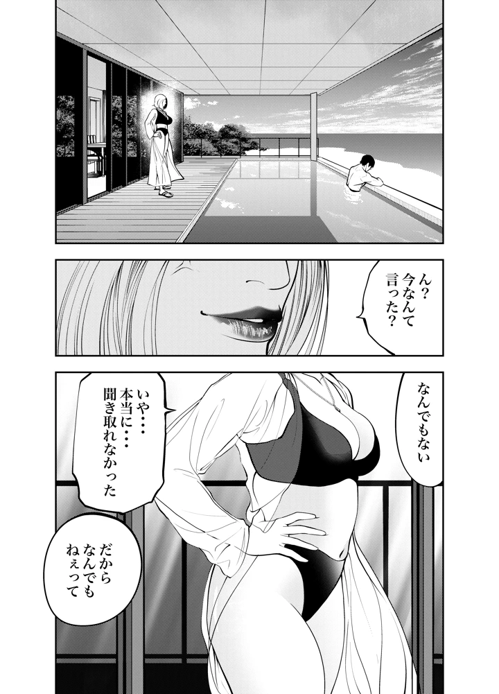 13ページ目