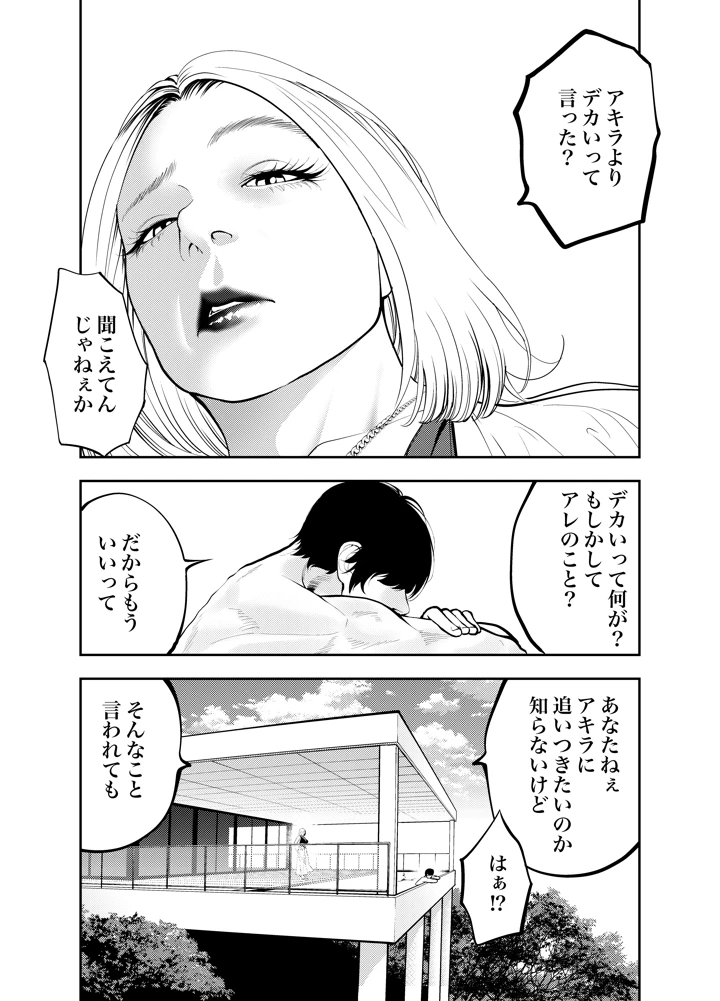 14ページ目