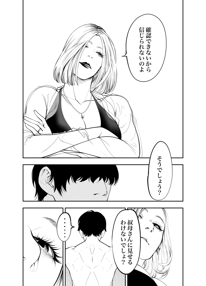 15ページ目