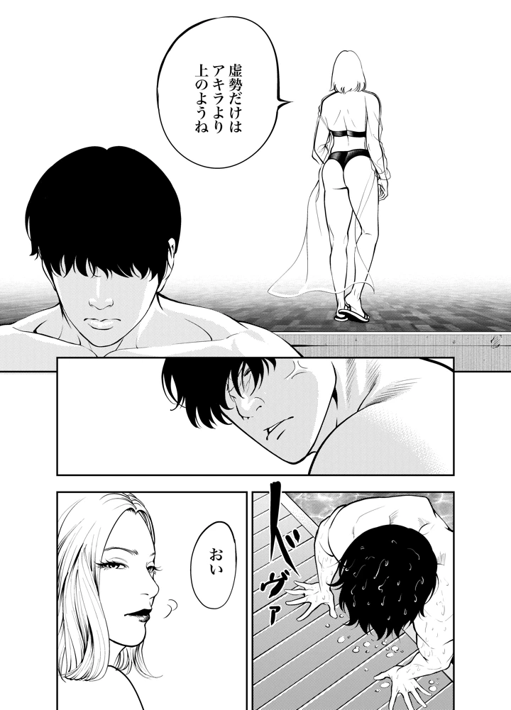 16ページ目