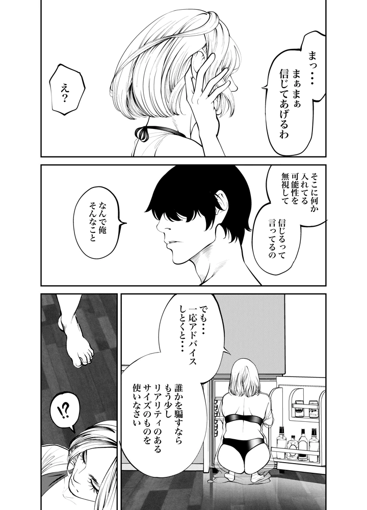 18ページ目