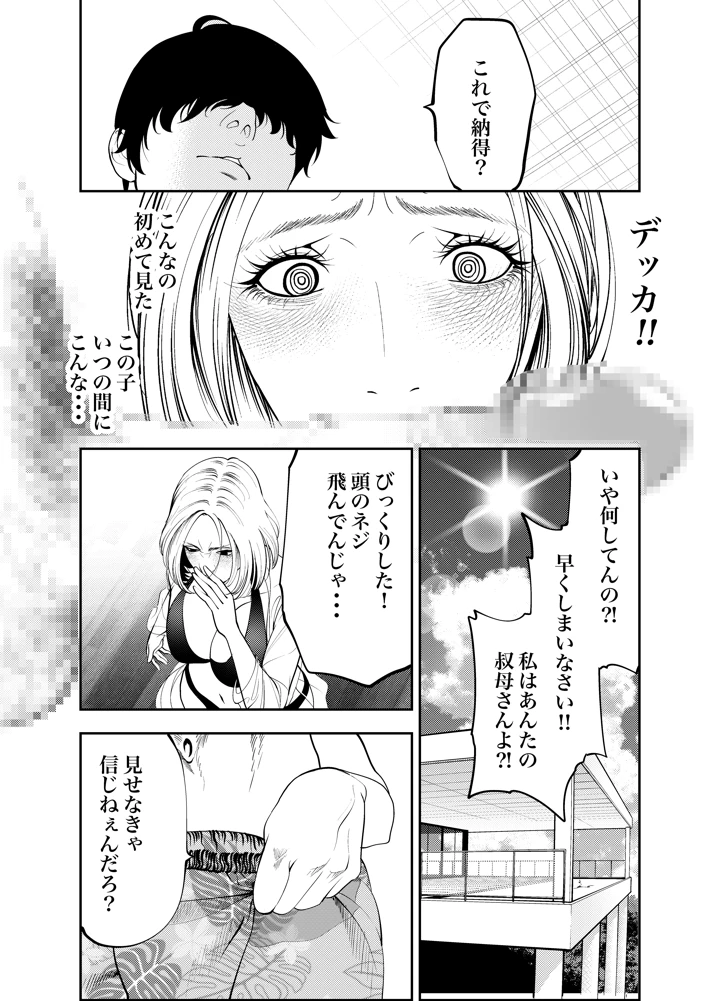 20ページ目