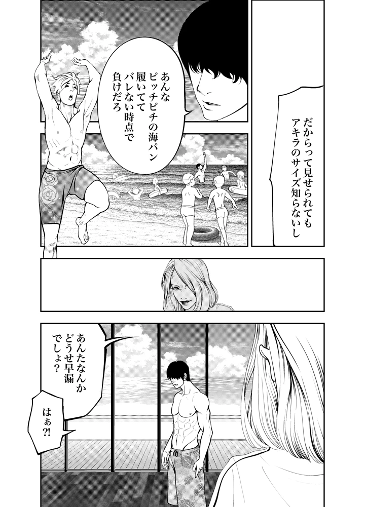 21ページ目